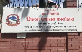 काठमाडौँ उपत्यकामा मदिरा बिक्री वितरण एवं सेवनमा निषेध, मदिरा बिक्री तथा सेवनलाई कडाइ गर्न प्रहरीलाई निर्देशन